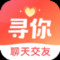 寻你交友免费版