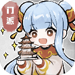 我的门派（附兑换码）