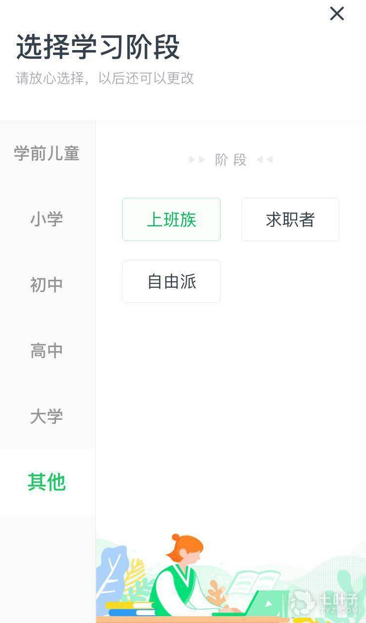 2022考证APP