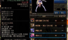 《DNF》神枪手武器幻化盘点2