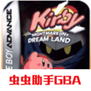 星之卡比梦之泉日版