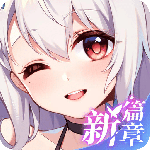 不存在的谎言免费版