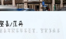 华为手机生日礼物的领取教程2