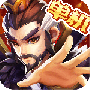 乱世曹操传360版