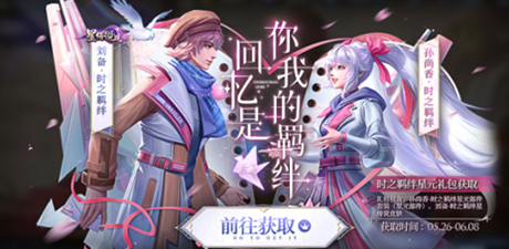 王者荣耀刘备时之恋人星元
