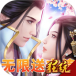 仙宫战纪（送地藏扶持10亿）