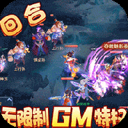 悟空修仙传qq游戏大厅版