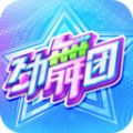 劲舞团全民派对网易版