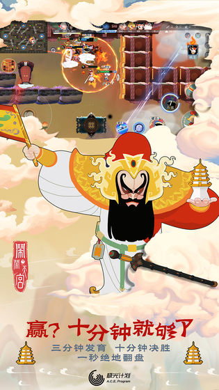 动作对抗手游