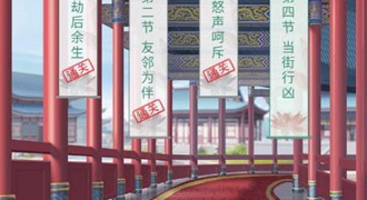 精致3D仙侠手游