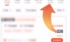 《识货》分期付款方法1