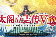 《太阁立志传5 DX》技能升星方法