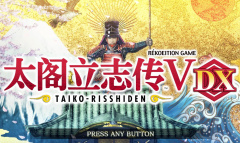 《太阁立志传5 DX》技能升星方法