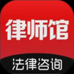 律师馆法律咨询