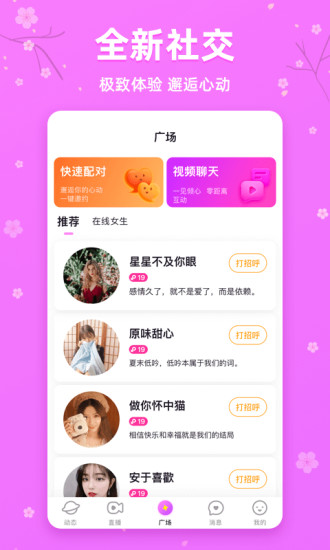 好用免费的同志交友APP