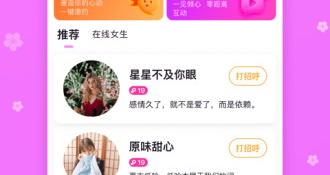 好用免费的同志交友APP
