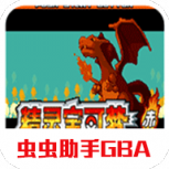 口袋妖怪永恒之焱gba版