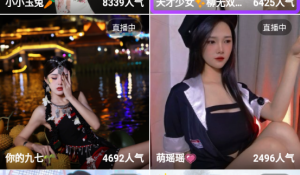 与佳人直播类似的APP