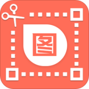 微商截图全能王