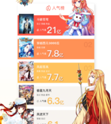 免费看无删减3d漫画的APP