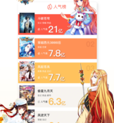 免费看无删减3d漫画的APP