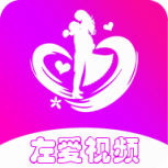 左爱视频精品版