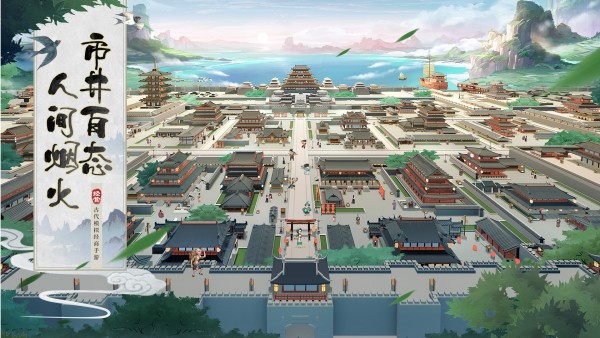 我是大东家最新版手游