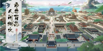 我是大东家手游