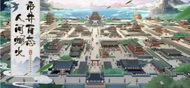 我是大东家手游