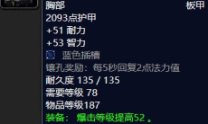 《魔兽怀旧服》魔网守护者埃雷苟斯掉落2