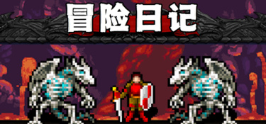 召唤师冒险手游