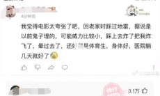 幸好我是体育生是什么梗一览2