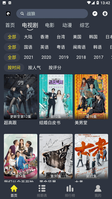黑马视频版本大全APP
