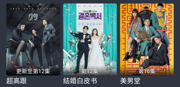 黑马视频版本大全APP
