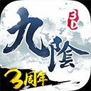 九阴真经3D魅族版