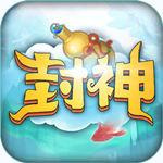 最封神（0.1折）