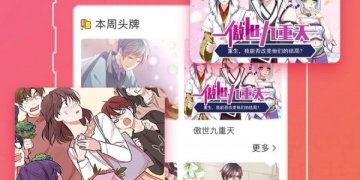 欢乐互动的手游