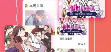 欢乐互动的手游