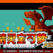 口袋妖怪火红807版