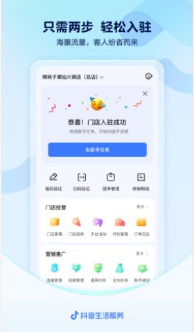 团购平台APP