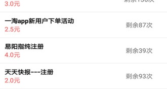 值得分享的兼职APP