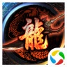 斩龙传奇合击版