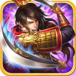 龙纹三国（资源无限）