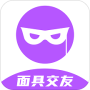 面具视频聊天交友真实版