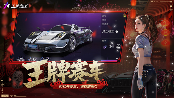 山地竞速类手游