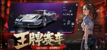 多人竞速类手游