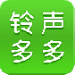 铃声多多