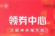 《抖音》购物优惠券领取方法