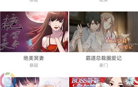 可以免费看日漫的APP