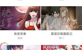 可以免费看日漫的APP